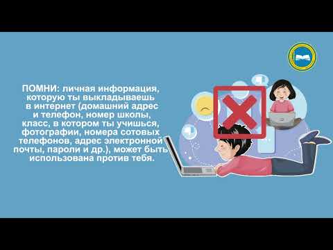 🛡️Кибербуллинг: правила защиты