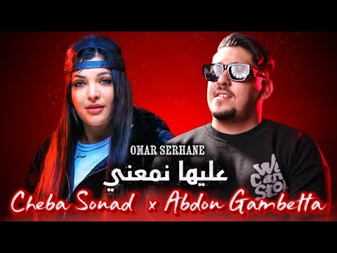       3 3 حاسبيني نغني   2025