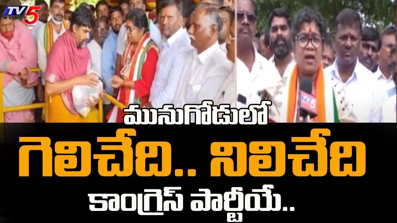 Munugode Congress MLA Candidate Palvai Sravanthi Face To Face | Munugode By Election | TV5 News