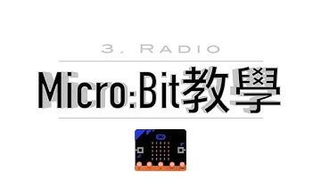 Micro:Bit 教學 #3 Radio 【廣東話】