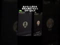 知らない人同士の通話に幽霊として参加してみた　知らない人同士の通話で男性に成りすまして話してみた 田中パート②編 #寝落ち #通話 #yay