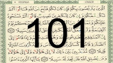 القرآن الكريم - الصفحة 101 أيمن سويد