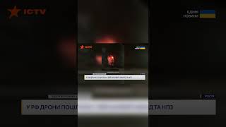 УДАРИ по 10 ОБЛАСТЯХ РФ! Горить НПЗ у РЯЗАНІ та завод у Челябінську