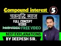 अब मंजिल दूर नहीं || compound interest की धमाकेदार ट्रिक