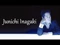 稲垣潤一「誰がために・・・」