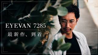[EYEVAN 7285 New Arrivals] Introducing the Spring/Summer 2026 2nd Delivery!