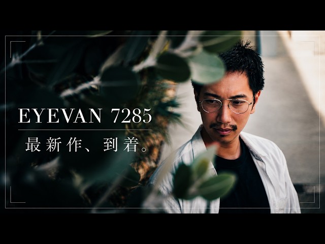 EYEVAN 7285 New Arrivals] Introducing the Spring/Summer 2026 2nd