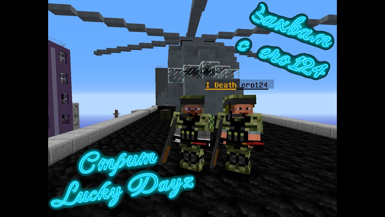Играем в Minecraft на сервере Lucky Dayz