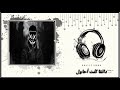 دائما كنت أحاول دائما كنت أحاول