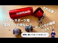 【試してみた！】難聴リスクを軽減するモータースポーツ用「耳栓」ってなんなん？