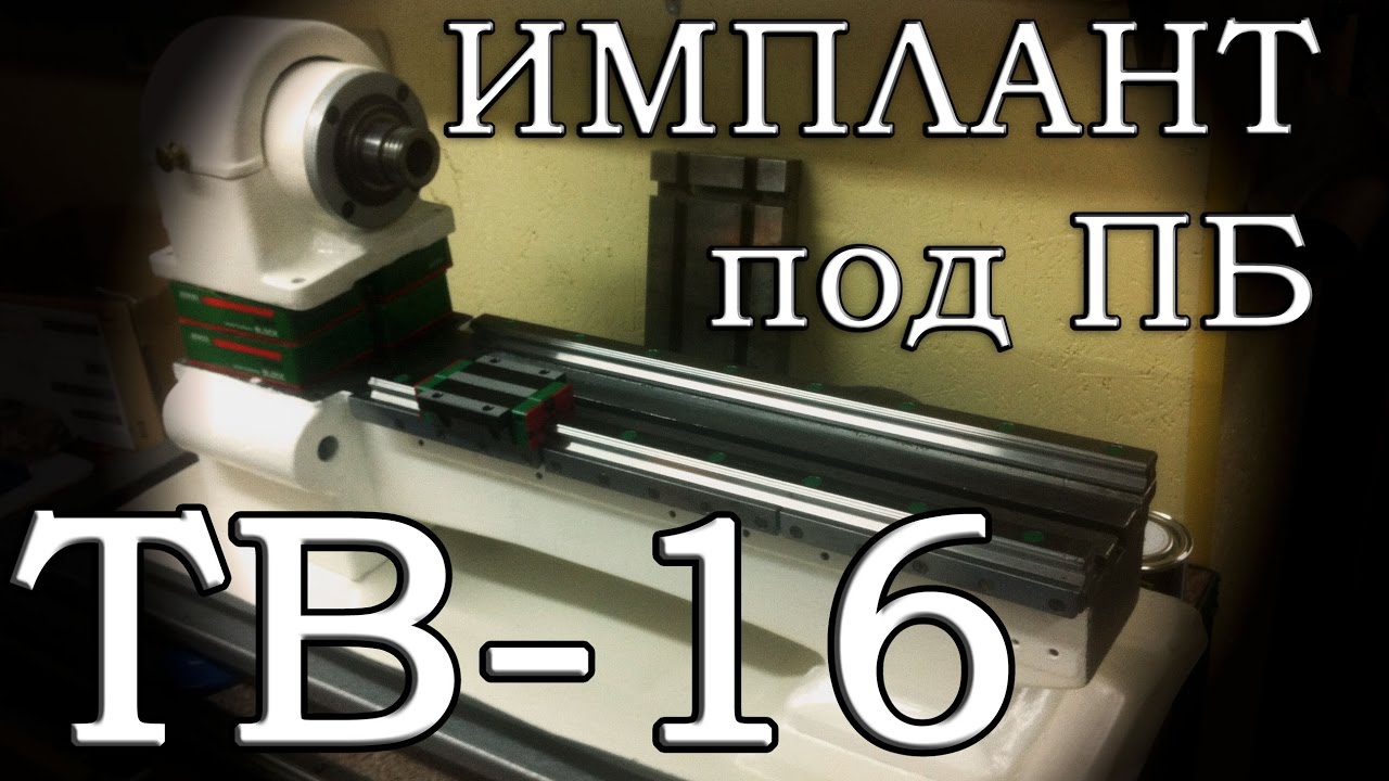 Двигатель для тв 16