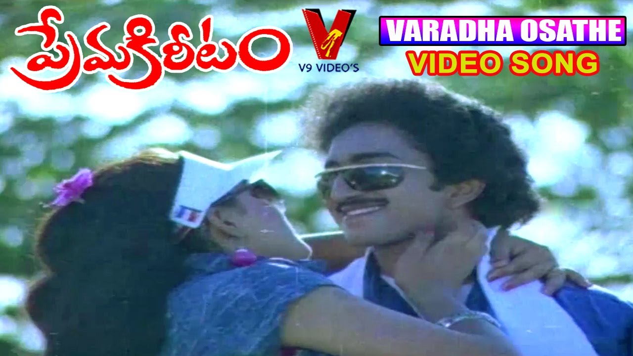 VARADHA OSATHE VIDEO SONG |PREMA KIRETAM | MOVIE | KALAYAN CHAKRAVATHY | KUSHBOO | ASHWANY|V9 VIDEOS