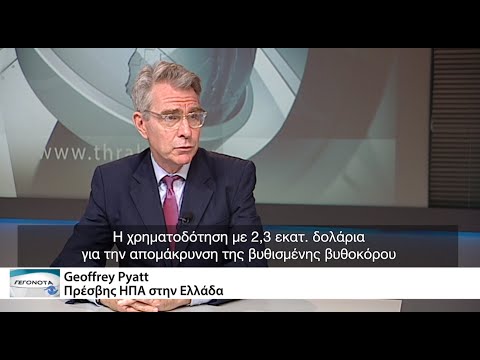 Ο Πρέσβης των