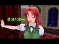 【東方MMD】普通の紅魔館⑩