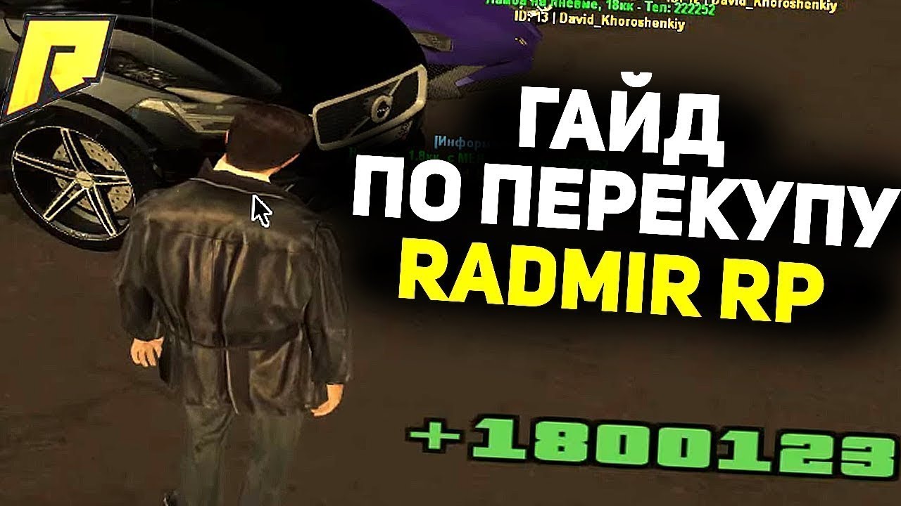Прога для перекупа