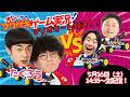 【生配信】【オレたちのフクゲキゲーム実況！#261 】たくろうさんとマリオカート🚗💨💨💨
