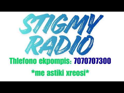 StigmyRadio