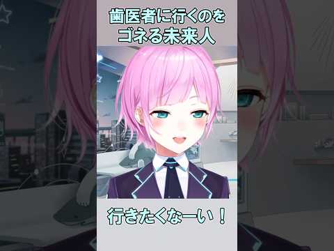 歯医者に行くのをゴネる未来人【夕陽リリ/にじさんじ/切り抜き】