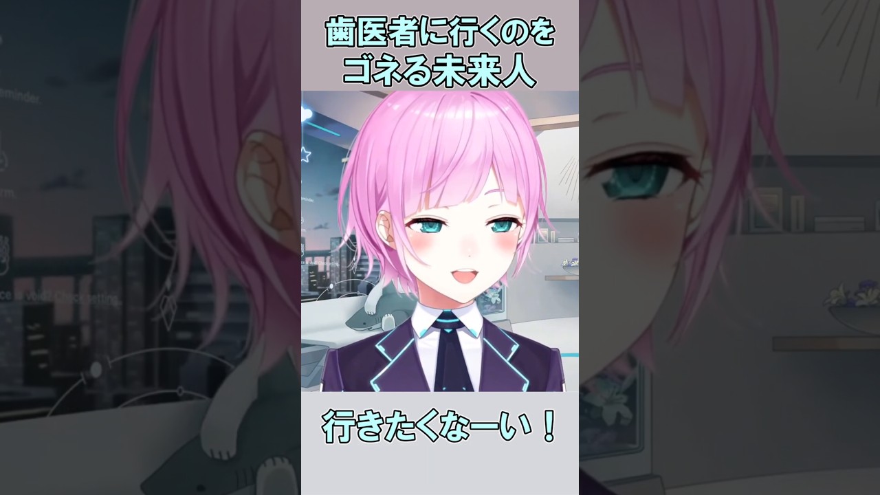歯医者に行くのをゴネる未来人【夕陽リリ/にじさんじ/切り抜き】