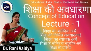 B.Ed. - 1 Semester, Paper -2 Education in India, Concept Of Education शिक्षा की अवधारणा Lecture -1 screenshot 1