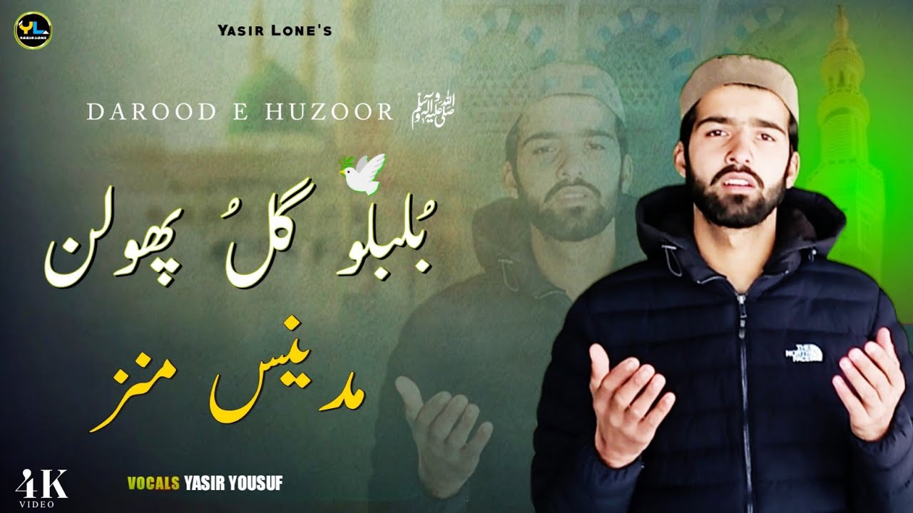 New Kashmiri Darood Huzoor (ﷺ) | Bulbulo Gul Folan | Yasir Lone | Kashmiri Darood