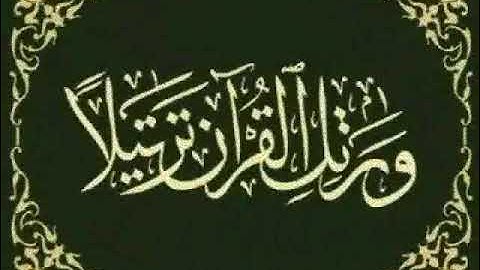 مراجعه تجويد للصف الأول الإعدادي للاستاذه سحر احمد