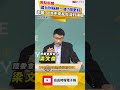 國台辦稱統一後7個更好 梁文傑酸沒誘因：「中共不來亂」台灣好得很