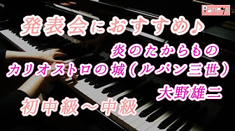 ルパン三世名曲集 Youtube
