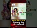 মেট্রো স্টেশনের পাশে ঈদের পরের দিনও দুর্গন্ধ, পড়ে ছিল বর্জ্য | Eid | Metro | Jago News