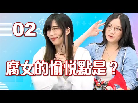 【VOD】6tan差點hold不住！腐女的愉悅點是？！開啟BL《新世界狂歡》！｜P2｜20220629｜6tan Feat.@小墨 @中指通 @葉子遊戲精華頻道