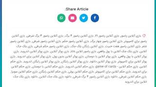 بازی آنلاین پاسور شرطی - پوکر آنلاین سناتور