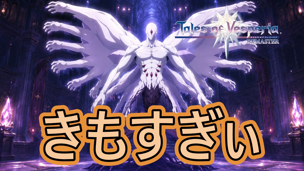 Tales of Vesperia] #62. So gross! - YouTube