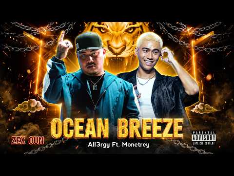 All3rgy - Ocean Breeze Ft. Monetrey Ek | [Official Audio]