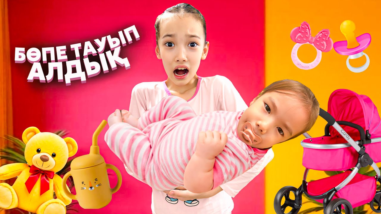  БҰЗЫЫЫҚ ӘРІ ЖЫЛАУЫҚ БӨПЕ ТАУЫП АЛДЫҚ😡😭 КІМ ТАСТАП КЕТТІ😱 