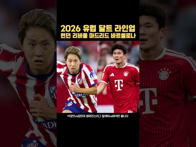 런던+리버풀+마드리드+바르셀로나 유럽달트 갑니다!
