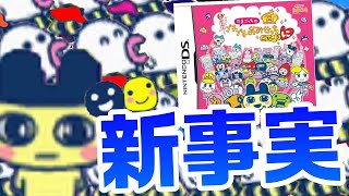 ヤバすぎる裏ワザが発覚した「たまごっちのプチプチおみせっちごひーきに」が面白すぎる