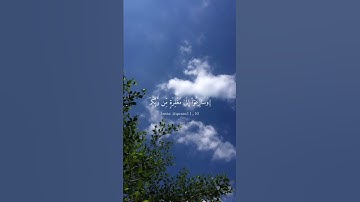 {وسارعوا إلى مغفرة من ربكم} تلاوة من #سورة_آل_عمران - القارئ: #سعد_الغامدي | #قرآن #quran