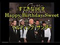 98-41 すてきな16才(Happy Birthday, Sweet Sixteen) ケルティック・サンダー