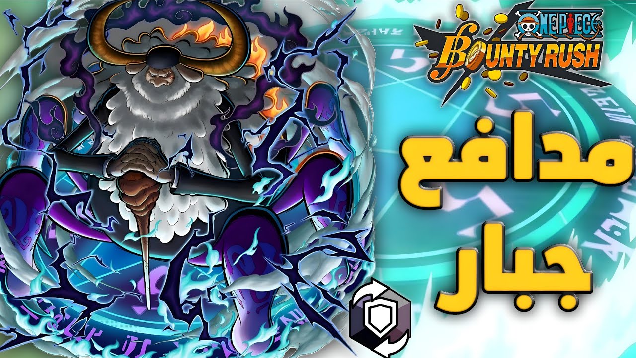 Если вы потянете флаг, вы внесете (Сатурн Макс) - One Piece Bounty Rush