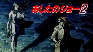 Aa No Joe 2 Nced 2 1980 Ai Upscaled