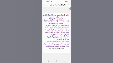 ١٣٠.إعراب قول الله تعالى  : ( وما أرسلناك إلا مبشرنا ونذيرا ) الإسراء من الآية (١٠٥)