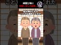 【2chホラー】褒めない両親 #2ch