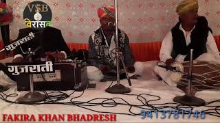 Ari Sakhi Mangal Gao Ri Cover By Fakira Khan Bhadresh9413781746