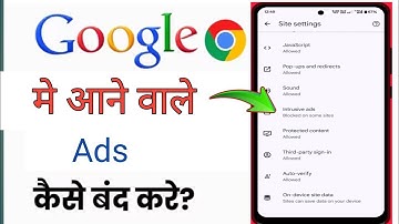 Google Chrome ka ads kaise band Karen ll How to stop up ads google chrome ?