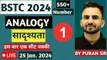 BSTC 2024 l ANALOGY l  PART - 1 l Free Classes l BSTC REASONING BY PURAN SIR #bstc2024