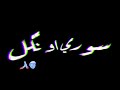 حالات واتس شاشه سوداء مهرجان بحبك بالصيني حالات واتس عمرو شاور مهرجان 2020 