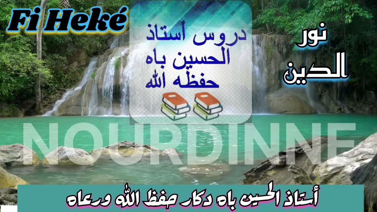 oustage Alhousseny Bah Dakar 