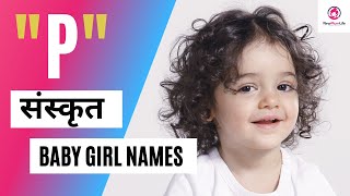 23 Top Baby Girl Names Starting with P in Sanskrit 2023 - NewMumLife