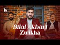 Bilal Akbari Zulikha OFFICIAL Music Video 2025 آهنگ جدید بلال اکبری ذلیخا 