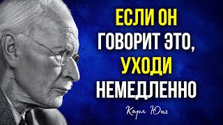 видео: Если мужчина говорит тебе эти 5 фраз — уйди из его жизни немедленно! | Карл Юнг картинка: Если мужчина говорит тебе эти 5 фраз — уйди из его жизни немедленно! | Карл Юнг
